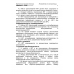 Фискальный регистратор МЕРКУРИЙ 119 Ф